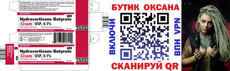 мориарти как зайти  Иннополис  БУТИРАТ BDO 