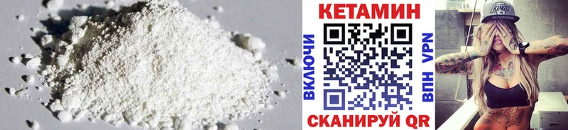 Кетамин ketamine  Иннополис 