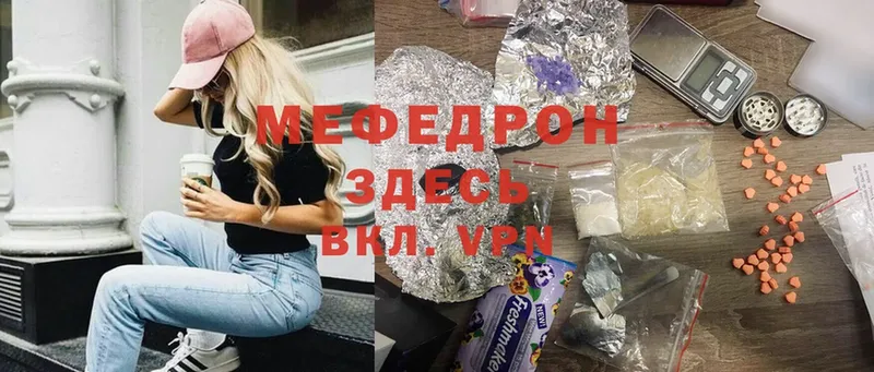 где найти наркотики  Иннополис  МЕФ mephedrone 