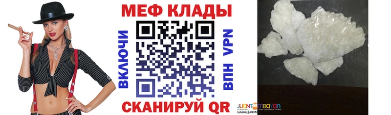 МЕФ mephedrone  Иннополис 