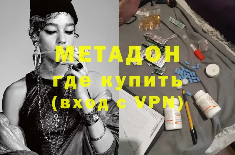 купить   Иннополис  МЕТАДОН VHQ 