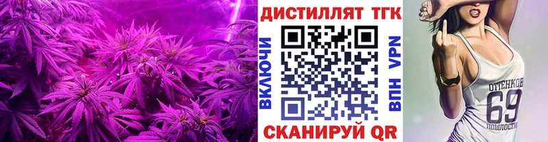 ТГК гашишное масло Иннополис